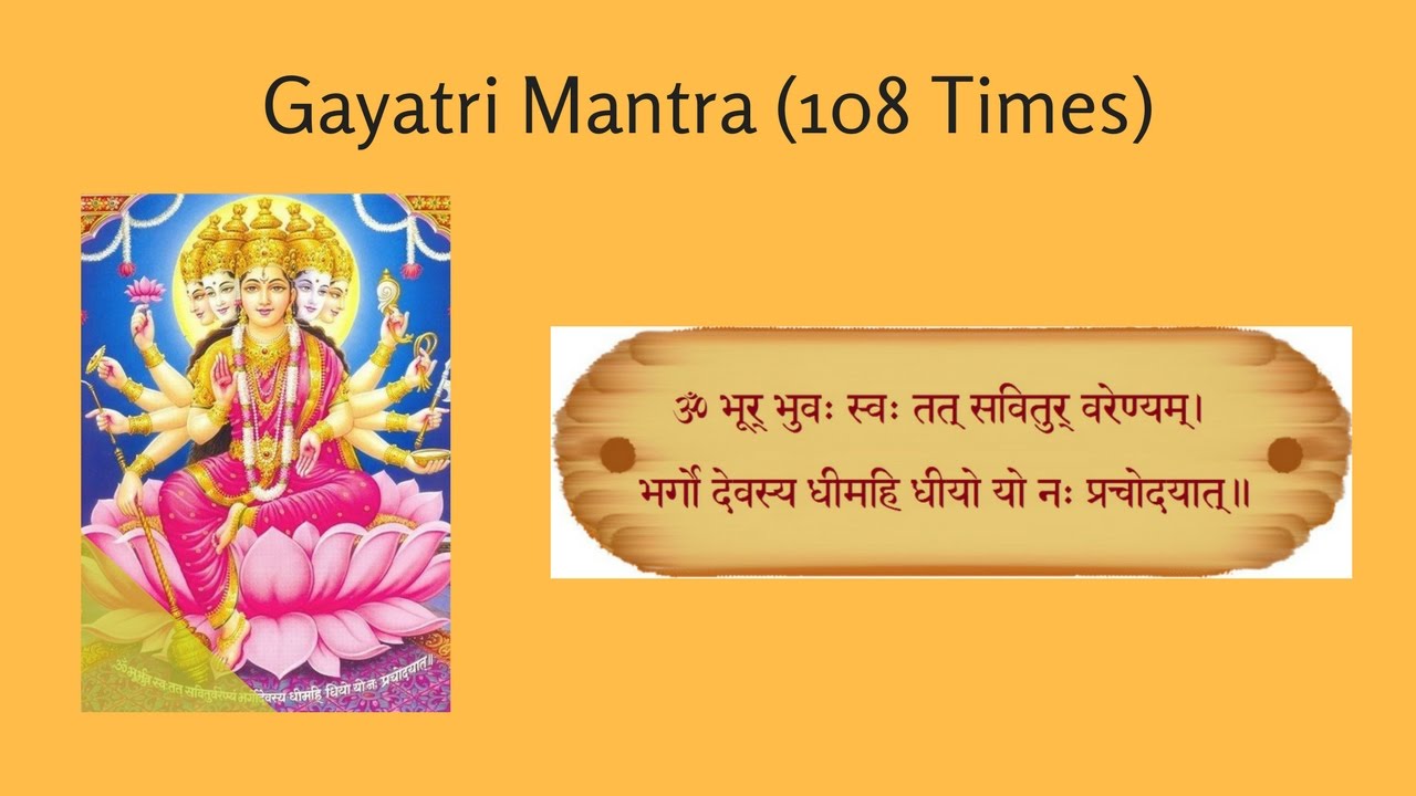 chanting of gayatri mantra 108 times mp3